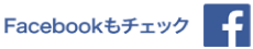 オートショップゼロのフェースブックページへ